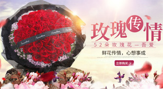 安徽蚌埠市禹会区鲜花速递